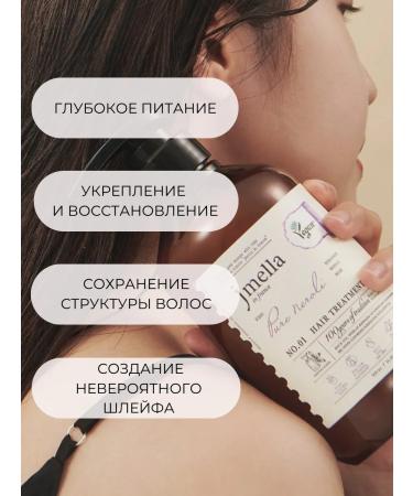 JMELLA Mask Korean hair air conditioner for growth and volume - Buy Online on GoSupps.com