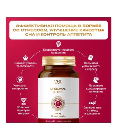 Liposomal Vitamins Liposomal 5-HTP 100 mg - Buy Online on GoSupps.com