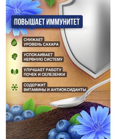 FitFusion Chicory with blueberry natural powder 230 grams - Buy Online on GoSupps.com