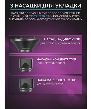 FORTENGO Hair hair dryer with nozzles and ionization D087 2000W - Buy Online on GoSupps.com