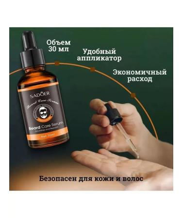 sadoer Serum for the growth of beard and mustache - Buy Online on GoSupps.com