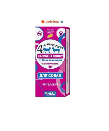 AVZ Four with a ponytail repellent for dogs 2 doses