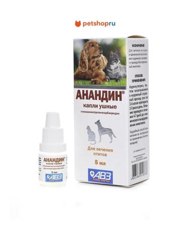 AVZ Anandin drops of ear for the treatment of otitis media 5 ml