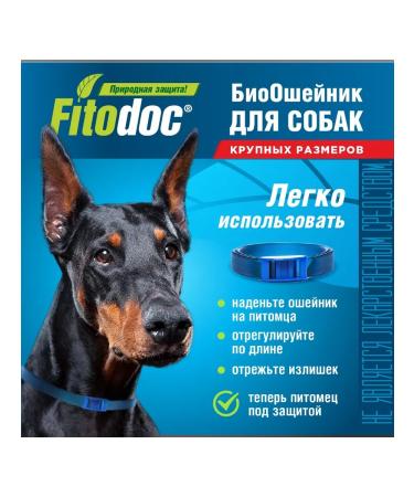 AVZ Fitodo collar replacement for dogs of large breeds 80 cm - Buy Online on GoSupps.com