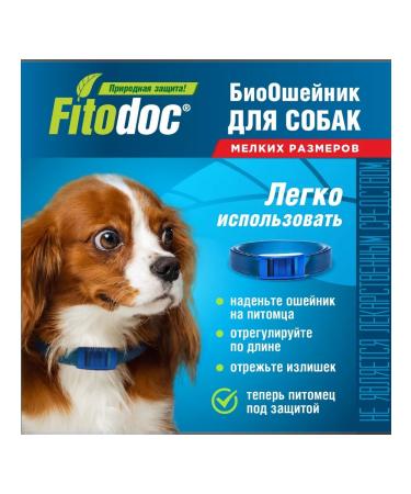 AVZ Bio Bio collar for dogs of small rocks from fleas 35 cm - Buy Online on GoSupps.com