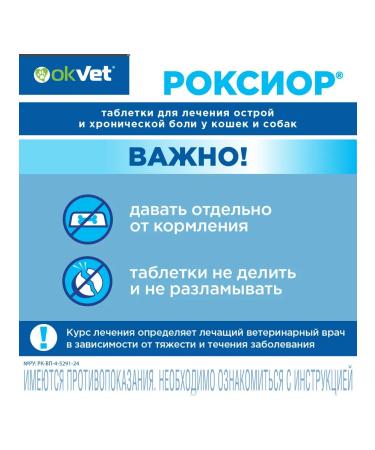 AVZ ROXIRIR TABLES for dogs 5 mg (3 blisters for 10 tablets) - Buy Online on GoSupps.com