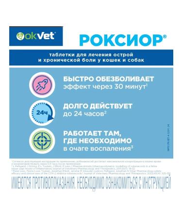 AVZ ROXIRIR TABLES for dogs 5 mg (3 blisters for 10 tablets) - Buy Online on GoSupps.com