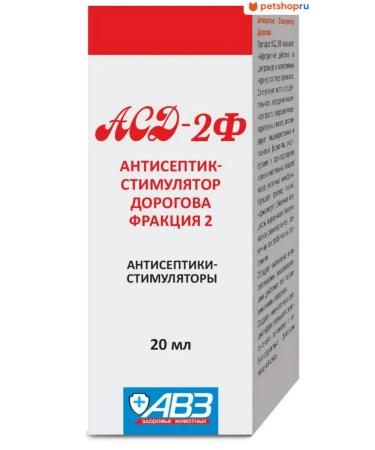 AVZ ASD-2-Dorogov antiseptic stimulator fraction 2 20 ml