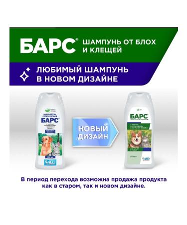 AVZ Bars repellent shampoo for dogs and cats - Buy Online on GoSupps.com