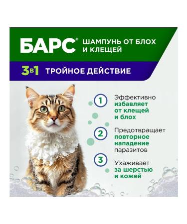 AVZ Bars repellent shampoo for dogs and cats - Buy Online on GoSupps.com
