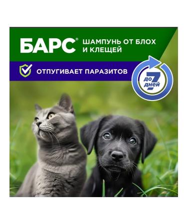 AVZ Bars repellent shampoo for dogs and cats - Buy Online on GoSupps.com