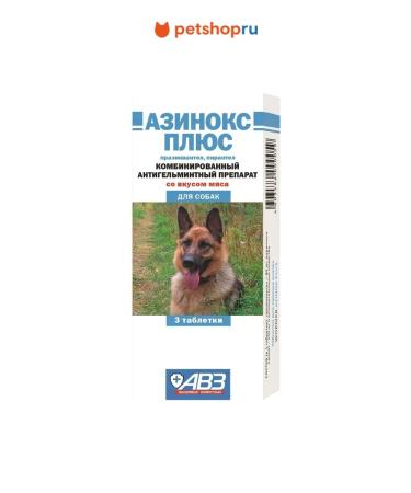 AVZ Azins plus tablets from worms for dogs 3 tabs