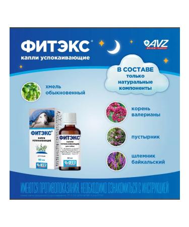 AVZ FitEx Drops for dogs of large breeds soothing - Buy Online on GoSupps.com