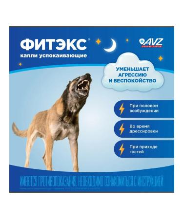 AVZ FitEx Drops for dogs of large breeds soothing - Buy Online on GoSupps.com