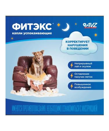 AVZ FitEx Drops for dogs of large breeds soothing - Buy Online on GoSupps.com