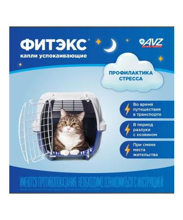 AVZ FitEx Drops for dogs of large breeds soothing - Buy Online on GoSupps.com