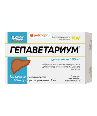 AVZ Hepavetarium lyophilisate for dogs and cats 100 mg