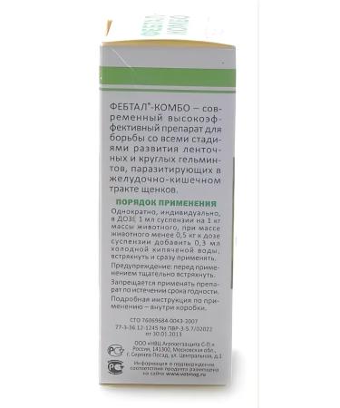 AVZ Feuttal Combo Suspension from worms for large -breed puppies - Buy Online on GoSupps.com