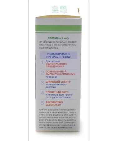 AVZ Feuttal Combo Suspension from worms for large -breed puppies - Buy Online on GoSupps.com