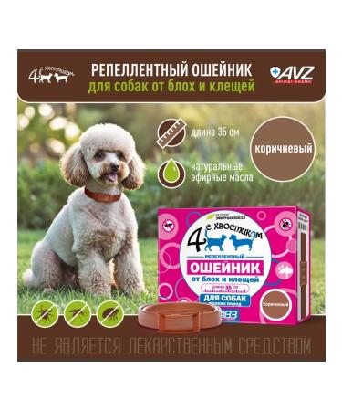 AVZ Four with a tail collar repellent for dogs 35 cm - Buy Online on GoSupps.com