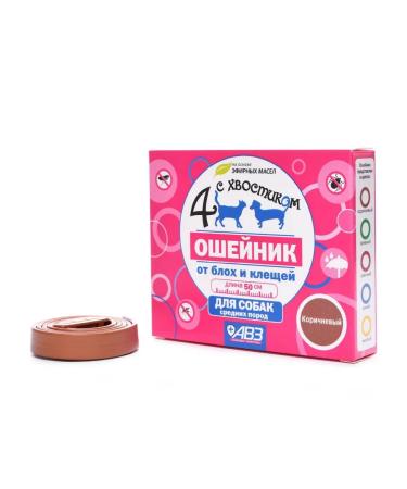 AVZ Four with a tail collar for dogs of medium breeds 50 cm - Buy Online on GoSupps.com