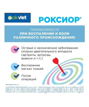 AVZ ROXIOR TABLES for dogs 10 mg (3 blist. 10 tab.) - Buy Online on GoSupps.com