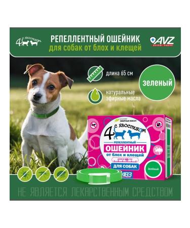 AVZ Replaced collar for dogs kr. rocks 65 cm (green) - Buy Online on GoSupps.com