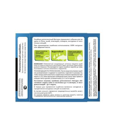 AVZ Fitodo collar repellent for dogs cf. rocks 50 cm - Buy Online on GoSupps.com