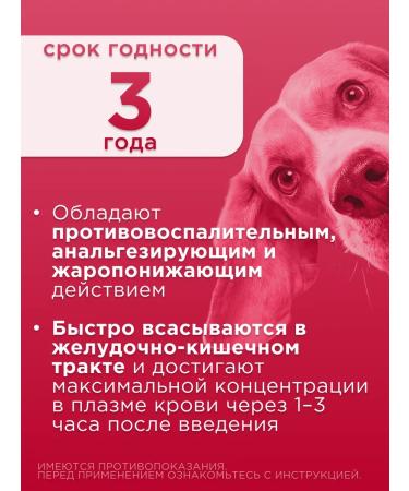 KRKA RICARF 50 mg tablets for the treatment of ode in dogs - Buy Online on GoSupps.com