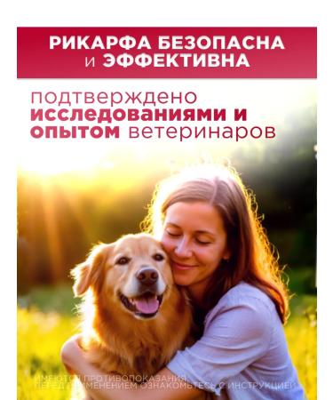 KRKA Ricard 100 mg tablets for the treatment of ode in dogs - Buy Online on GoSupps.com