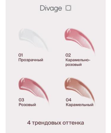 DIVAGE Lip gloss # 03 pink - Buy Online on GoSupps.com