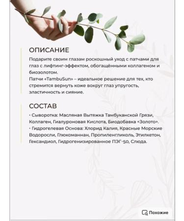 Bizoryuk Eye patches Lifting Effect with collagen 60 pcs - Buy Online on GoSupps.com