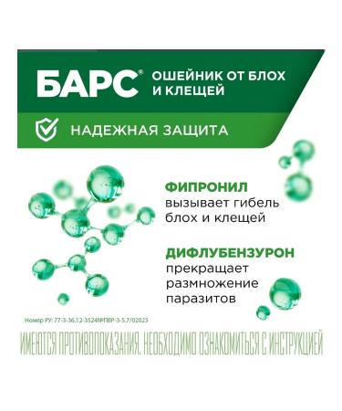 AVZ Bars collar for dogs of medium breeds from fleas and ticks - Buy Online on GoSupps.com