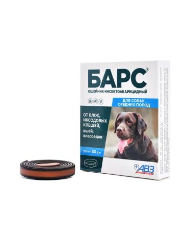 AVZ Bars collar for dogs of medium breeds from fleas and ticks - Buy Online on GoSupps.com