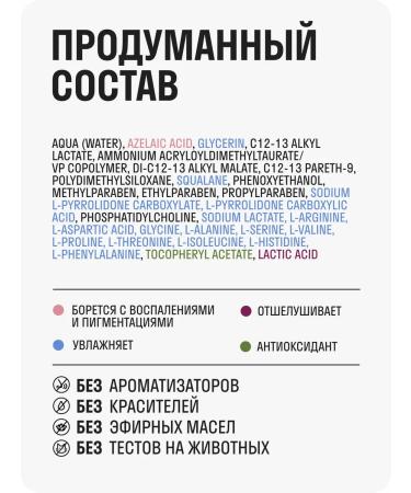 Don't Touch My Serum with azelainic acid 10% 30 ml - Buy Online on GoSupps.com