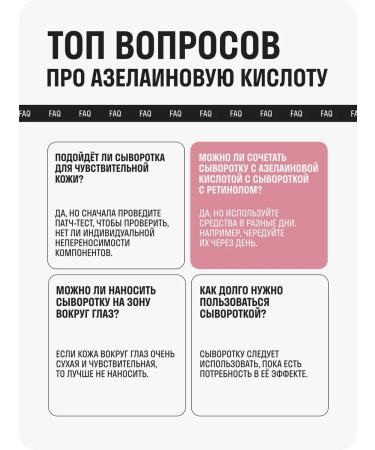 Don't Touch My Serum with azelainic acid 10% 30 ml - Buy Online on GoSupps.com