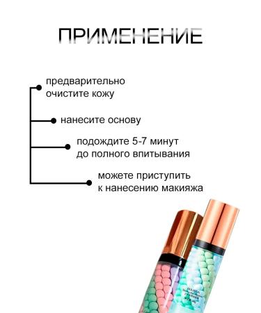 sadoer 2 pcs base base for makeup. Facial primer 3 in 1 - Buy Online on GoSupps.com