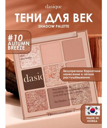 Dasique Eye Shadows palette nude brown Korea #10