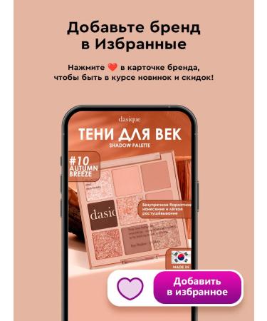 Dasique Eye Shadows palette nude brown Korea #10 - Buy Online on GoSupps.com