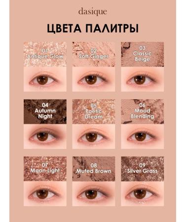 Dasique Eye Shadows palette nude brown Korea #10 - Buy Online on GoSupps.com