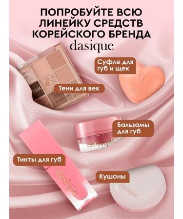 Dasique Eye Shadows palette nude brown Korea #10 - Buy Online on GoSupps.com