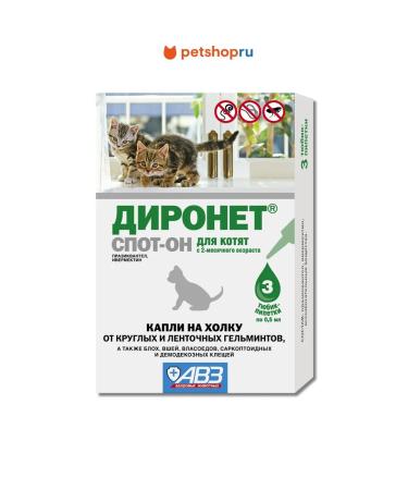 AVZ Dyronet Sand-to Drops on the Kholka for kittens 3 pipettes