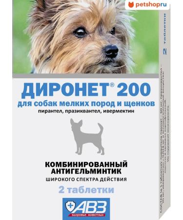 AVZ Dironet 200 tablets from worms for dogs are small. rocks 2 tab