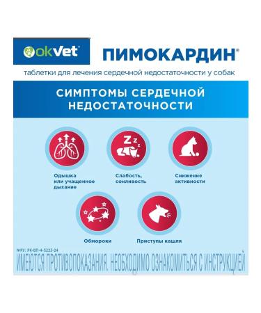AVZ Okvet pimocardin tablets 1.25 mg (5 blist. 10 tab.) - Buy Online on GoSupps.com