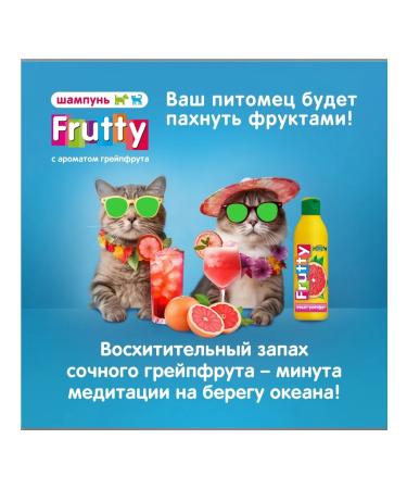 AVZ Frutty shampoo "juicy grapefruit" for dogs and cats - Buy Online on GoSupps.com