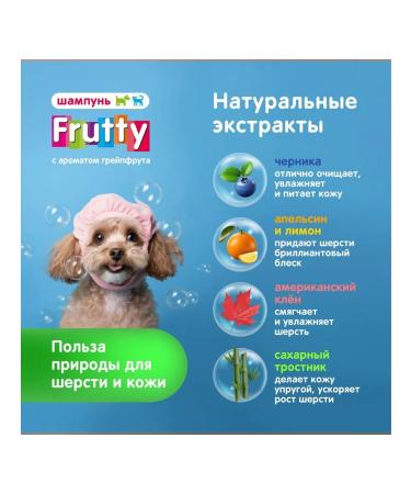 AVZ Frutty shampoo "juicy grapefruit" for dogs and cats - Buy Online on GoSupps.com