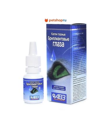 AVZ Brilliant eyes eye drops for cats and dogs