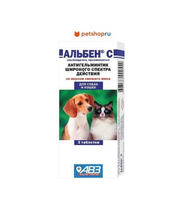AVZ Alben with tablets from worms for dogs and cats 3 tab