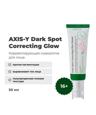 AXISY Facial serum brightening against age spots - Buy Online on GoSupps.com