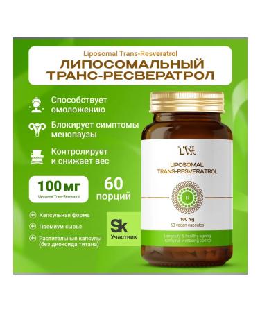 Liposomal Vitamins Liposomal trans-reratropolla 100 mg